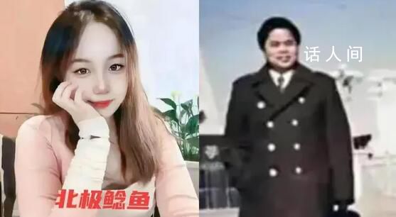 官方回應“北極鯰魚爺爺處罰過輕”