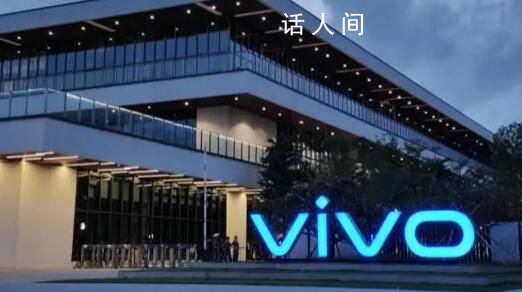 印度逮捕vivo一名中國籍員工 以涉嫌洗錢為由逮捕了四名行業高管
