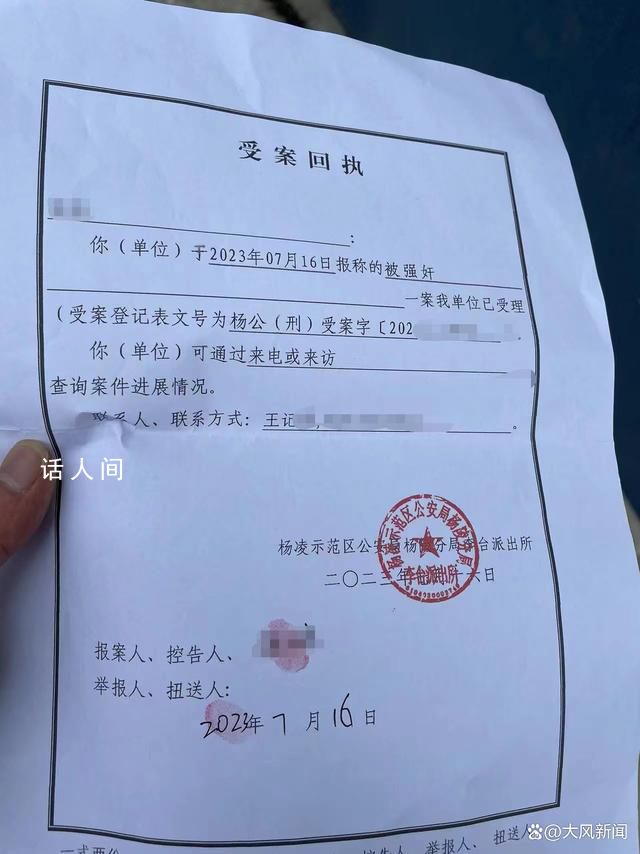 女技師指控被性侵 警方:不予立案