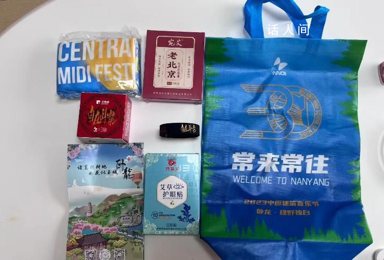 迷笛音樂節被盜樂迷曬伴手禮 我覺得南陽主辦方很真誠