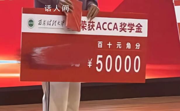 高校獎學金500元寫得像50000元 這500整得萬里萬氣的