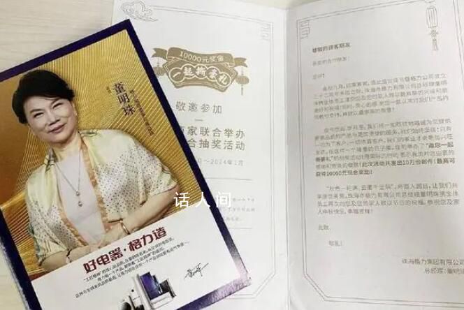 格力辟謠董明珠禮品卡抽獎活動 新型禮品卡詐騙怎么防