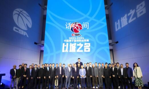 CBA新賽季全面恢復主客場制 常規(guī)賽增加至52輪