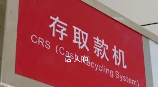 客戶10萬存款被轉(zhuǎn)購理財?屬于個人行為