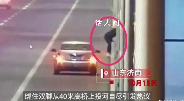 男子自捆雙腳從橋上投河 救援隊(duì)回應(yīng)