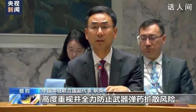 安理會(huì)就烏克蘭局勢(shì)舉行公開會(huì) 中方呼吁烏克蘭危機(jī)有關(guān)各方本著負(fù)責(zé)任的態(tài)度