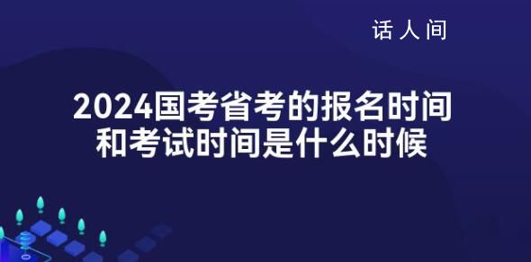 2024年國考哪些地方崗位招人最多 共計劃招錄3.96萬人