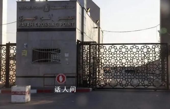 以色列同意加沙地帶的外國人離開 埃及以色列和美國已達成一致意見