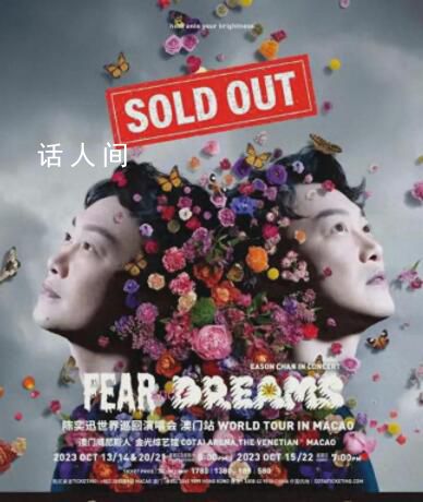 陳奕迅演唱會上說國語粵語英語 疑似怪粉絲沒有禮貌