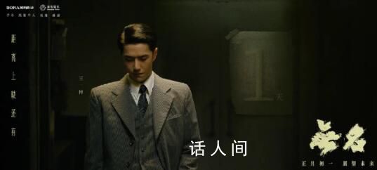 王一博提名金雞最佳男配角 粉絲：恭喜電影新人王一博獲金雞獎提名