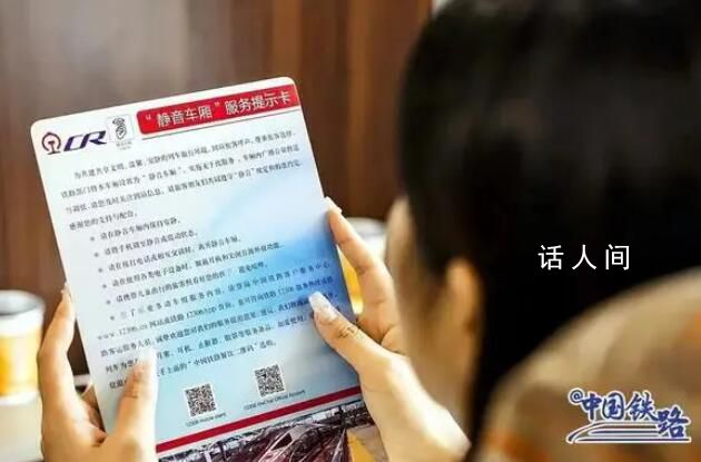 靜音車廂真能靜下來嗎 如何看待靜音車廂