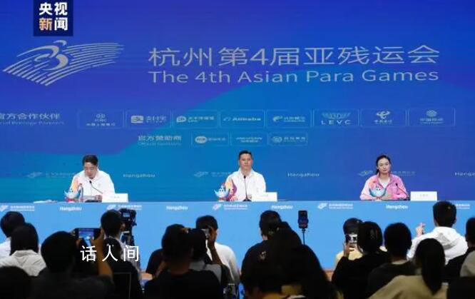 杭州亞殘運會火炬傳遞19日啟動 有600棒火炬手參加