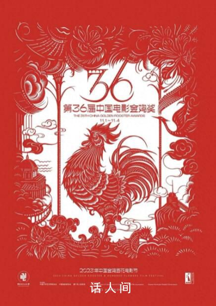 梁朝偉首次提名金雞獎 憑電影《無名》何先生一角提名最佳男主角