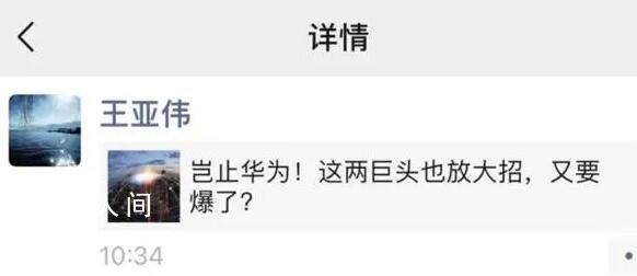 “公募一哥”王亞偉一天內(nèi)兩度發(fā)聲 疑似間接回應(yīng)被帶走調(diào)查的傳言