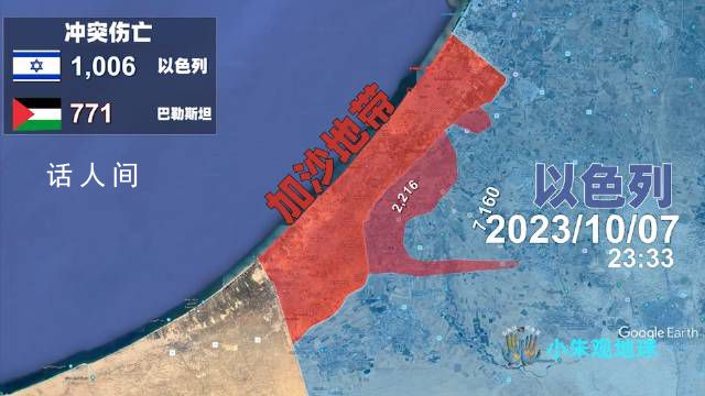 巴以戰(zhàn)場動態(tài)與沖突傷亡地圖 巴以雙方死亡人數(shù)不斷增加