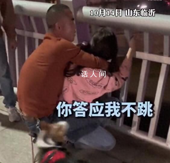 女子欲輕生被遛狗大哥死死拽住 人生哪有過不去的坎啊