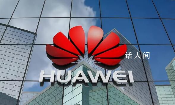 花瓣支付不對標微信支付支付寶 華為回應“花瓣支付”更名