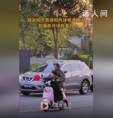 網友拍下男孩和氣球相遇美好瞬間 網友：一切都是那么剛剛好