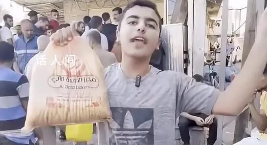 加沙居民早起排隊(duì)3小時搶面餅 食品短缺更顯嚴(yán)重