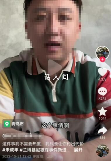 蘭博基尼被踩車主稱已提起訴訟 不和解就看法庭怎么處理