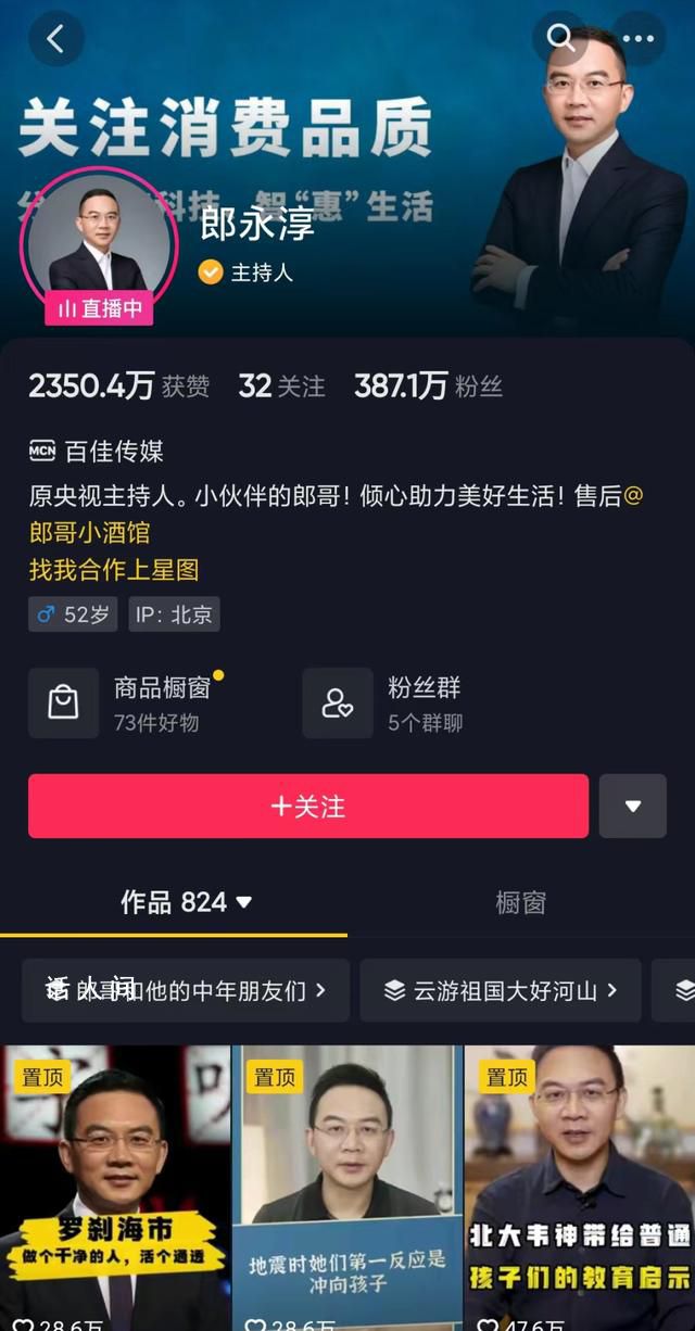 離開央視的主持人都去哪了?那些離開央視的主持人是誰