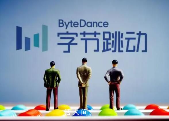 字節跳動回應PICO將被關停傳聞 PICO在正常運營