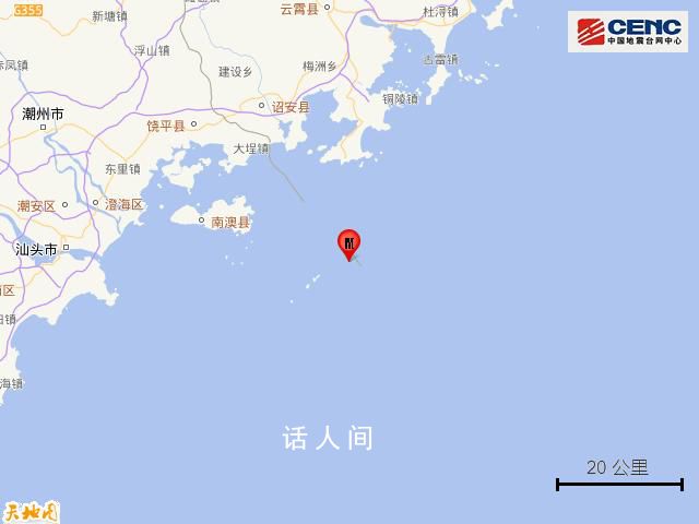 廣東汕頭發生5.0級地震 民眾被搖醒