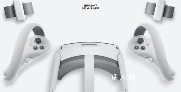 曝字節跳動旗下PICO近半員工離職 字節跳動放棄元宇宙業務