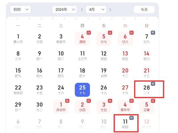 2024五一休5天前后兩周上6天 2024年五一假期是從5月1日至5日放假調休共5天