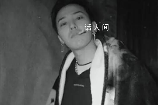 權(quán)志龍因涉嫌吸毒被立案 目前正在調(diào)查不方便透露具體內(nèi)容