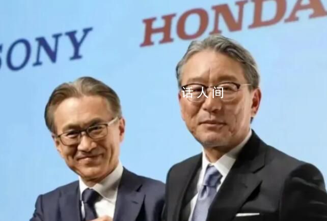 索尼本田社長公開貶低中國電車 稱：中國新能源汽車沒有技術驚喜