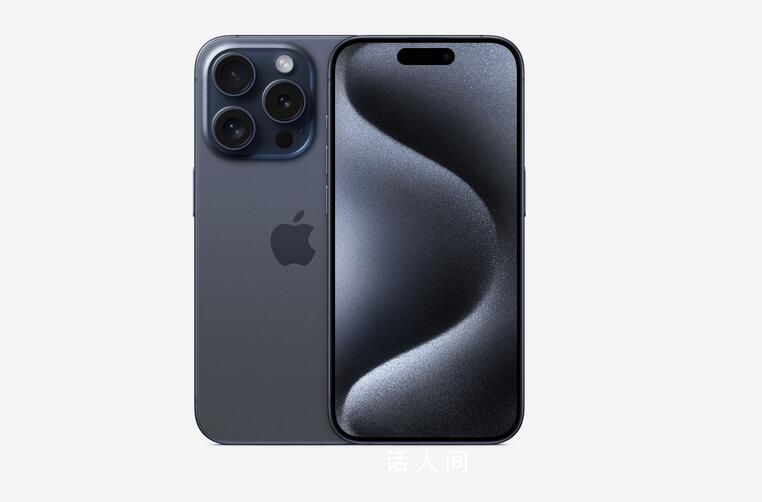 iPhone15Pro系列滿意度創新低 沒有維持蘋果手機之前好口碑