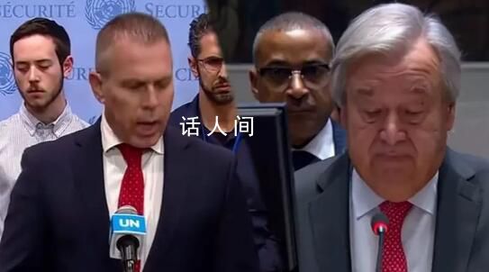 以方要求古特雷斯“不道歉就辭職”