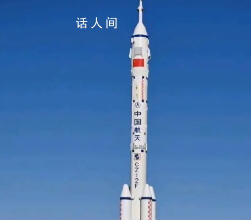 神十七載人飛行任務新聞發布會 通報此次任務有關情況