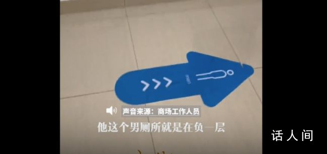 男子商場過五道門才找到男洗手間 商場：一樓沒有男洗手間