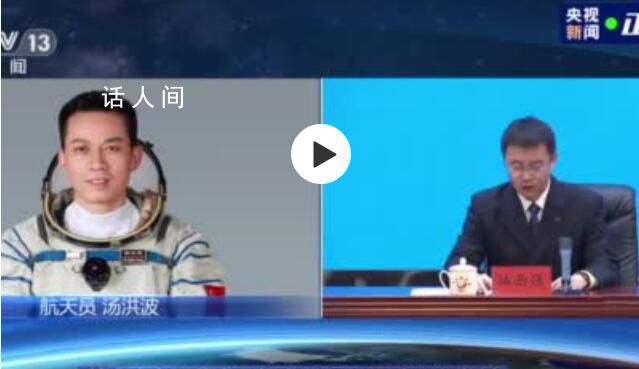 神十六乘組10月31日回家 瞄準本月31日返回東風著陸場