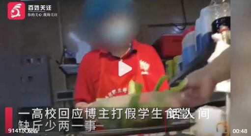 學?；貞┲鞔蚣偈程萌苯锷賰?正和物業一同調查中