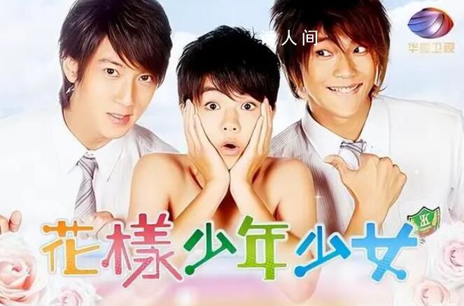 花樣少男少女作者去世 享年50歲