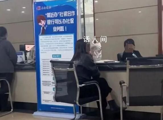 社保局工作人員被曝上班閑聊不叫號(hào) 排隊(duì)一兩個(gè)小時(shí)無果