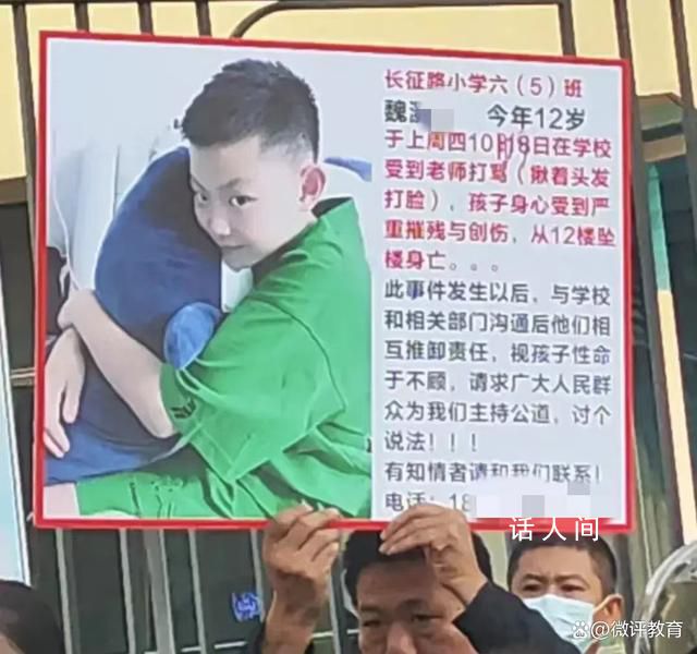 小學生疑遭老師毆打后跳樓身亡 目前已委托律師全權處理此事