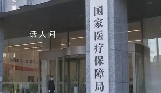 官方辟謠醫保費不再劃入個人賬戶 經核實純屬造謠