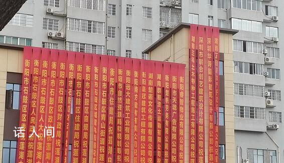 官方回應(yīng)樓盤開工掛出政府祝賀條幅 相關(guān)部門已經(jīng)到現(xiàn)場將條幅撤下