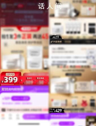 雙11直播間真的更便宜嗎 雙11價格大戰(zhàn)打響