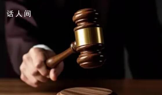 被羈押902天釋放 湖北前首富獲國賠