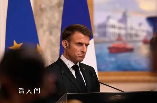 馬克龍:反對“雙標”對待巴以