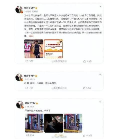 媒體:誤把飯圈那套帶到體育比賽