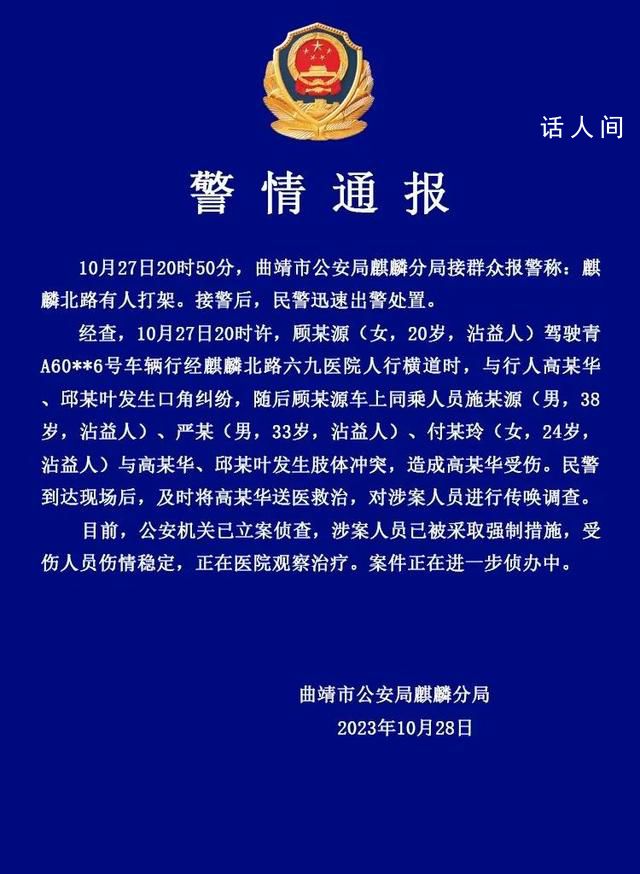 邁巴赫同乘人員毆打行人?警方通報