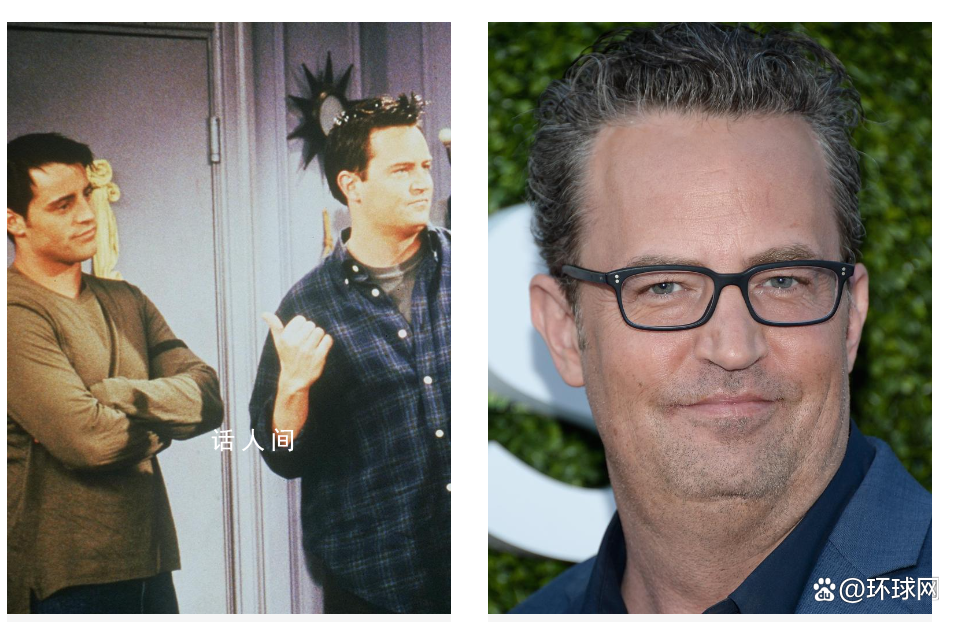 《老友記》錢德勒扮演者去世 懷疑其溺水身亡