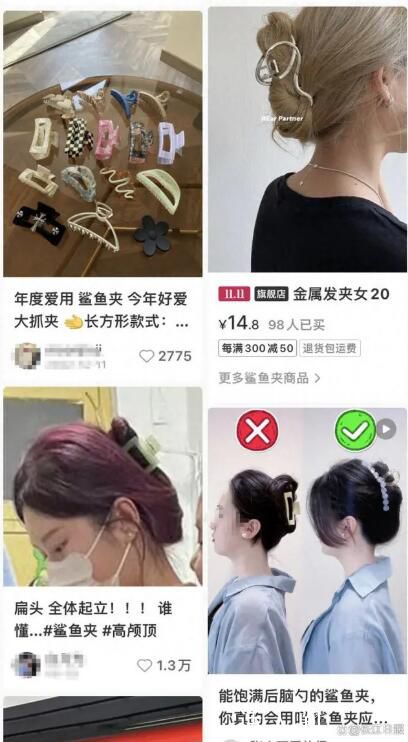 13歲女孩戴鯊魚夾滑倒頭皮縫了3針 引起了網(wǎng)友們的熱議