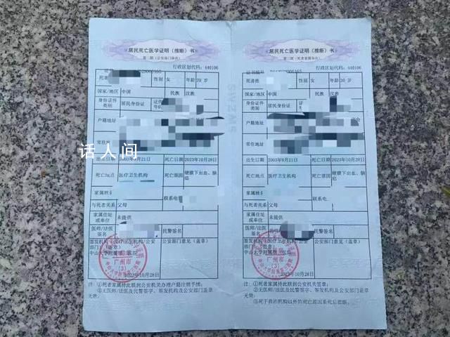 大一女生搭校園共享電車摔傷身亡 死亡原因為硬膜下出血腦疝